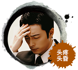 瞌睡痰多氣也短